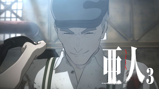 新鮮な亜人 アニメ オリジナル アニメ画像 新鮮な亜人 アニメ オリジナル アニメ画像
