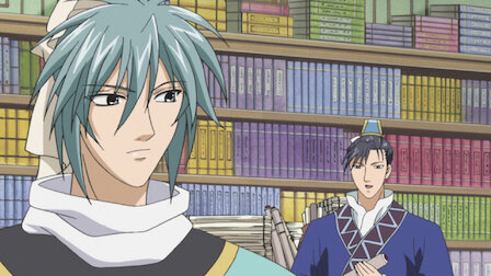 彩雲国物語 Netflix 彩雲国物語 Netflix