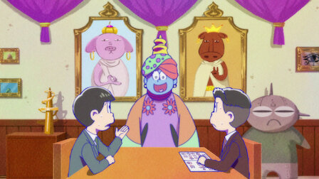 おそ松さん Netflix