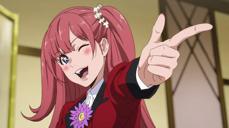 賭ケグルイ Netflix