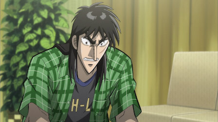 逆境無頼カイジ Netflix