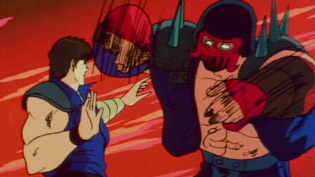 北斗の拳 Netflix