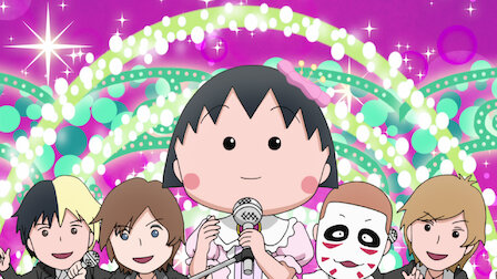 ちびまる子ちゃん Netflix ちびまる子ちゃん Netflix