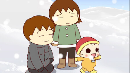 うちの3姉妹 Netflix うちの3姉妹 Netflix