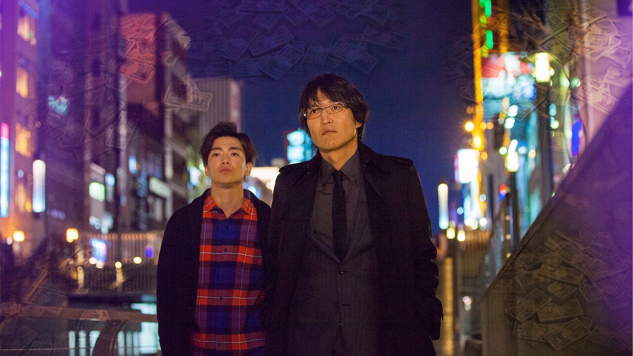 新 ミナミの帝王 Netflix 新 ミナミの帝王 Netflix