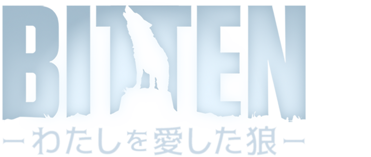 Bitten わたしを愛した狼 Netflix Bitten わたしを愛した狼 Netflix