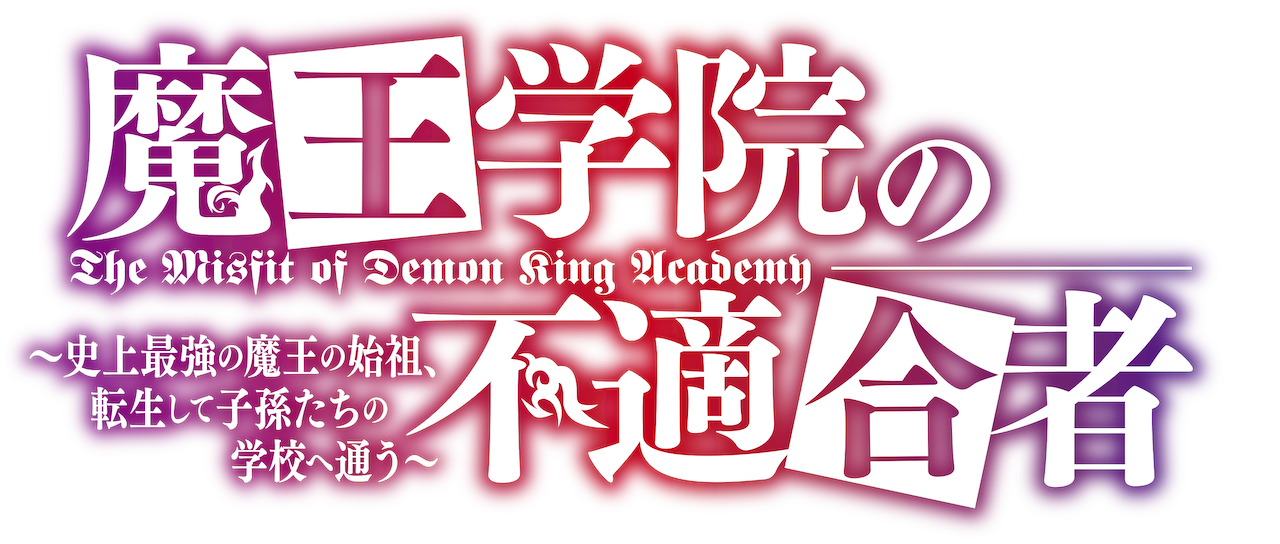 The Misfit Of Demon King Academy Netflix