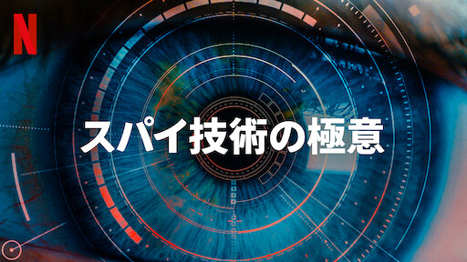 フリーメイソン 世界的秘密結社の謎に迫る Netflix フリーメイソン 世界的秘密結社の謎に迫る Netflix