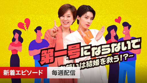 テラスハウス クロージング ドア Netflix テラスハウス クロージング ドア Netflix