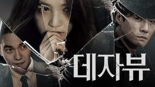 Hide And Seek Netflix Hide And Seek Netflix