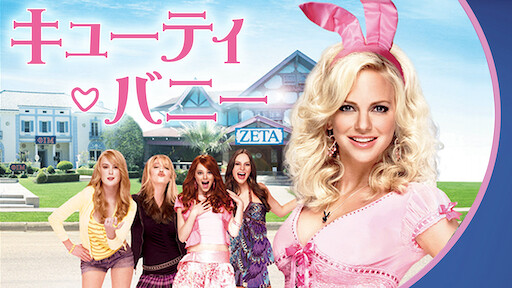 ノッティングヒルの恋人 Netflix ノッティングヒルの恋人 Netflix