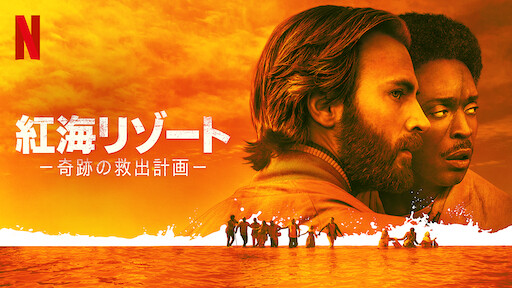 天使が眠りにつくとき Netflix ネットフリックス 公式サイト