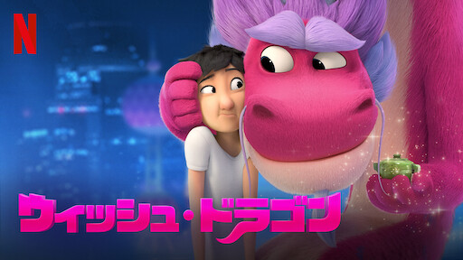 ワニ少年アーロの冒険 Netflix ネットフリックス 公式サイト ワニ少年アーロの冒険 Netflix ネットフリックス 公式サイト