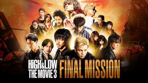 High Low The Movie 2 End Of Sky Netflix High Low The Movie 2 End Of Sky Netflix