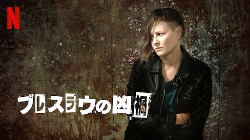 ステラ 真昼の誘拐 Netflix ネットフリックス 公式サイト