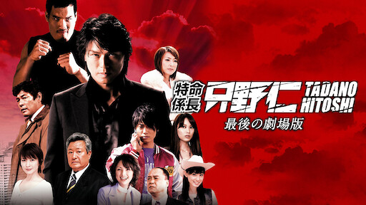 漫才ギャング Netflix 漫才ギャング Netflix