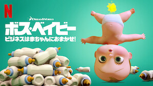 海外アニメ番組 Netflix ネ ッ トフ リ ッ ク ス 公 式サ イ ト 海外アニメ番組 Netflix ネ ッ トフ リ ッ ク ス 公 式サ イ ト