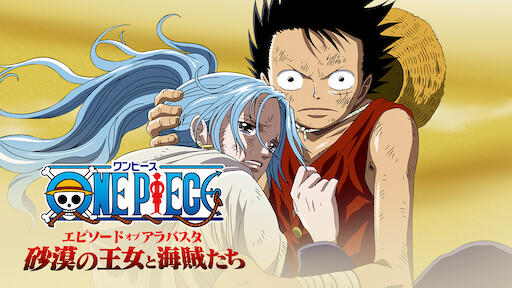 One Piece Film Z Netflix One Piece Film Z Netflix