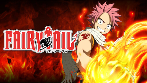 劇場版 Fairy Tail 鳳凰の巫女 Netflix