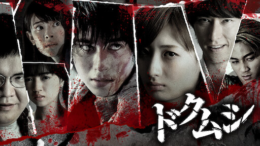 ハングマンズ ノット Netflix ハングマンズ ノット Netflix