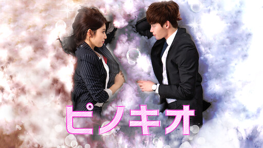 Shopping King Louis Netflix