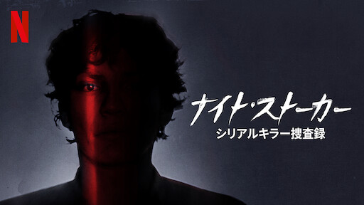 内なる殺人者 アーロン ヘルナンデスの素顔 Netflix ネットフリックス 公式サイト 内なる殺人者 アーロン ヘルナンデスの素顔 Netflix ネットフリックス 公式サイト