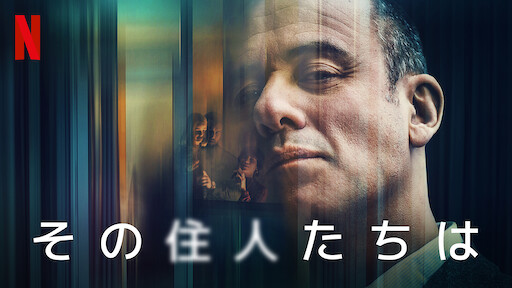 天使が眠りにつくとき Netflix ネットフリックス 公式サイト