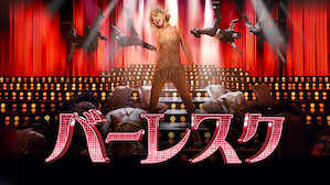 傑作ラブロマンス Netflix ネ ッ トフ リ ッ ク ス 公 式サ イ ト 傑作ラブロマンス Netflix ネ ッ トフ リ ッ ク ス 公 式サ イ ト