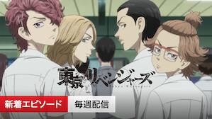 アニメ Netflix ネ ッ トフ リ ッ ク ス 公 式サ イ ト