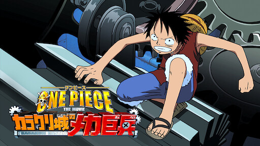 One Piece 6 Baron Omatsuri And Secret Island Netflix One Piece 6 Baron Omatsuri And Secret Island Netflix