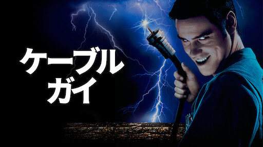 いつだってやめられる 7人の危ない教授たち Netflix いつだってやめられる 7人の危ない教授たち Netflix