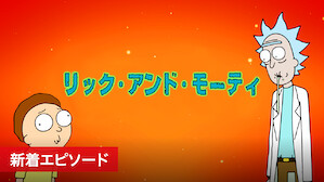 外国のアニメ映画 Tv番組 ドラマ Netflix ネ ッ トフ リ ッ ク ス 公 式サ イ ト