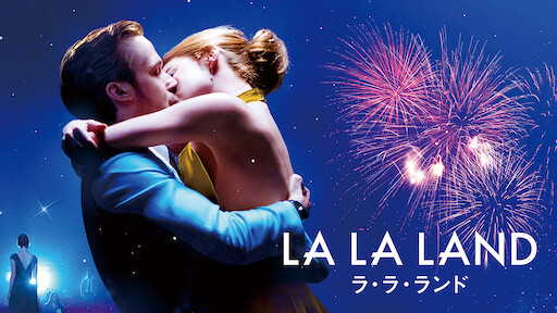 天使のくれた時間 Netflix