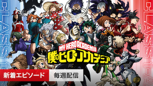 鬼滅の刃 Netflix 鬼滅の刃 Netflix