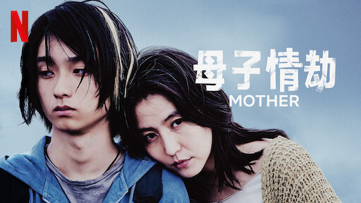 深夜食堂 东京故事 Netflix 官方网站