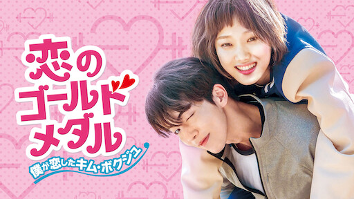 Shopping King Louis Netflix