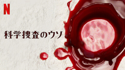 内なる殺人者 アーロン ヘルナンデスの素顔 Netflix ネットフリックス 公式サイト 内なる殺人者 アーロン ヘルナンデスの素顔 Netflix ネットフリックス 公式サイト