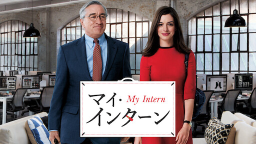 ノッティングヒルの恋人 Netflix ノッティングヒルの恋人 Netflix
