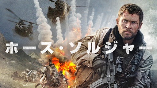 ジャドヴィル包囲戦 6日間の戦い Netflix ネットフリックス 公式サイト