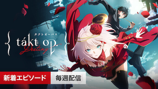 鬼神伝 Netflix 鬼神伝 Netflix