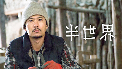 ナミヤ雑貨店の奇蹟 Netflix