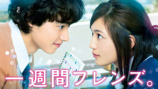 青空エール Netflix 青空エール Netflix