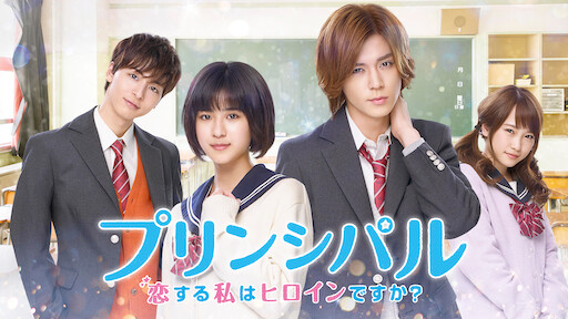 Orange オレンジ Netflix Orange オレンジ Netflix