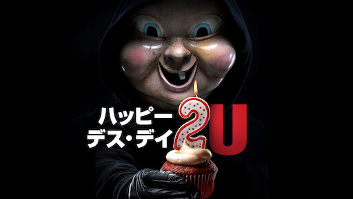 アイアムアヒーロー Netflix アイアムアヒーロー Netflix