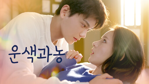 Fall In Love At First Kiss Full Movie Eng Sub Dailymotion Store Www Mariamontes Net