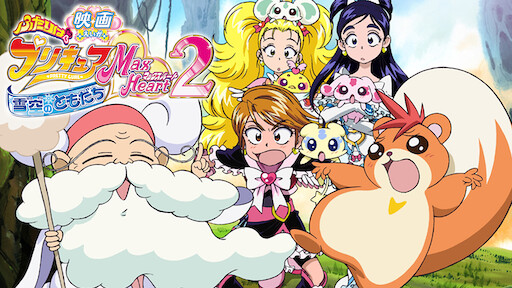 Pretty Cure All Stars New Stage 3 Friendship In Dreamland Netflix